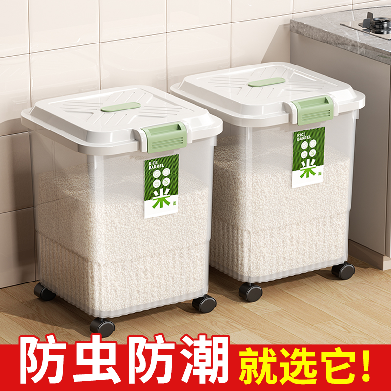 密封除味米桶防虫防潮大容量