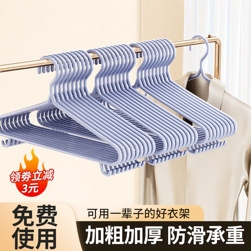 加粗加厚衣架防滑挂衣无痕不伤衣