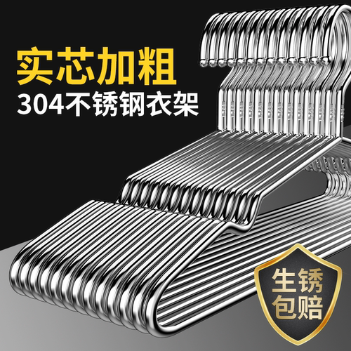 不锈钢实心衣架加厚防肩角衣服撑