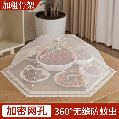 盖菜罩家用餐桌饭菜遮尘罩剩菜罩