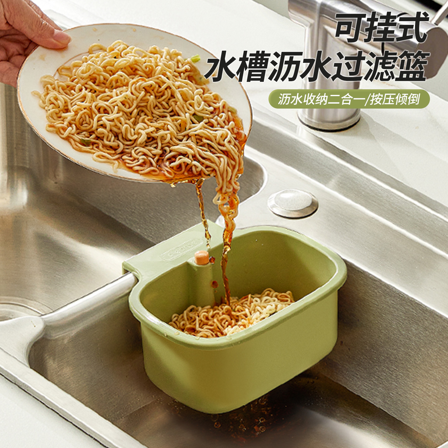 水槽过滤网篮下水道残渣滤水网