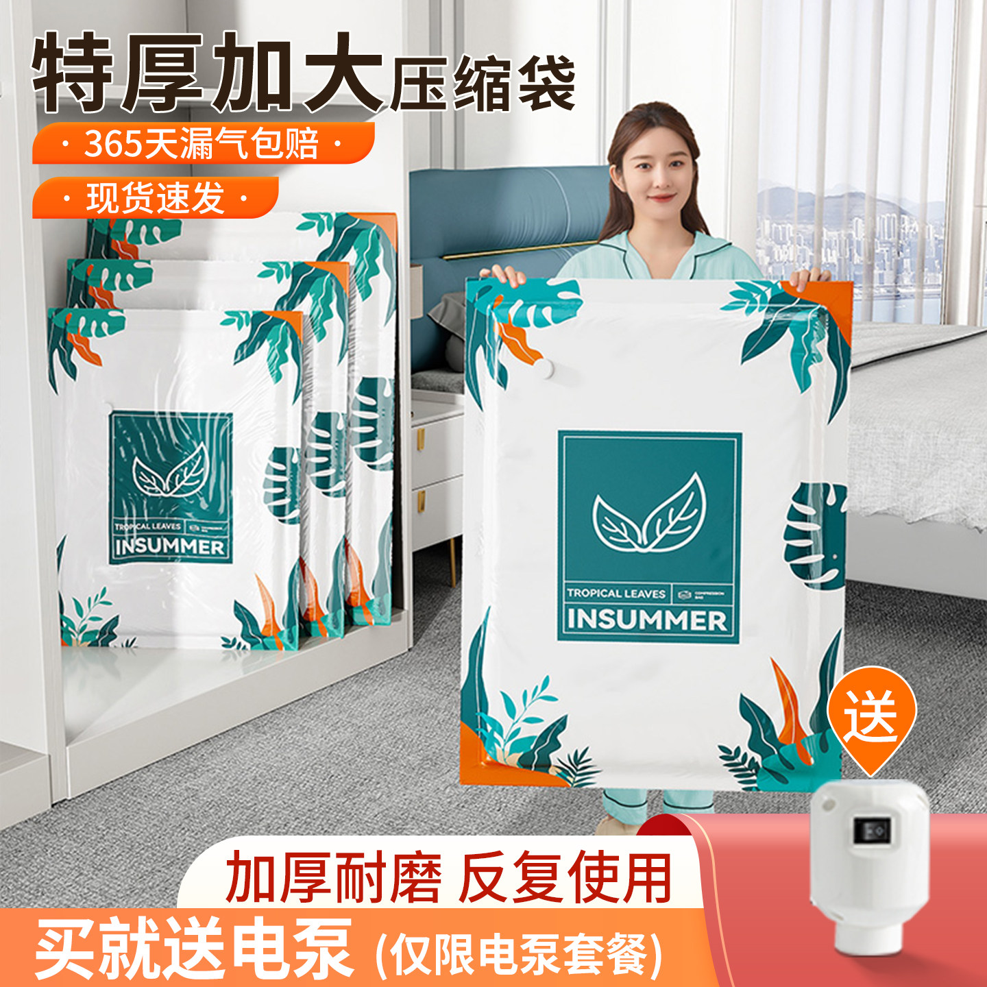 抽真空压缩收纳袋家用衣服被子棉被专用装羽绒服衣物旅行包装袋子