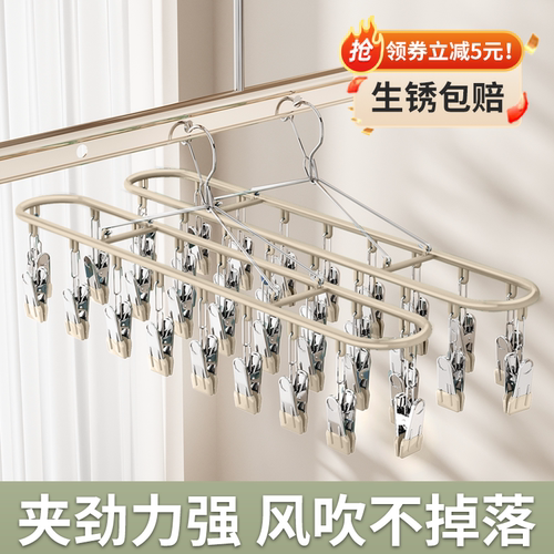 袜子晾晒架多夹子阳台晒袜子神器