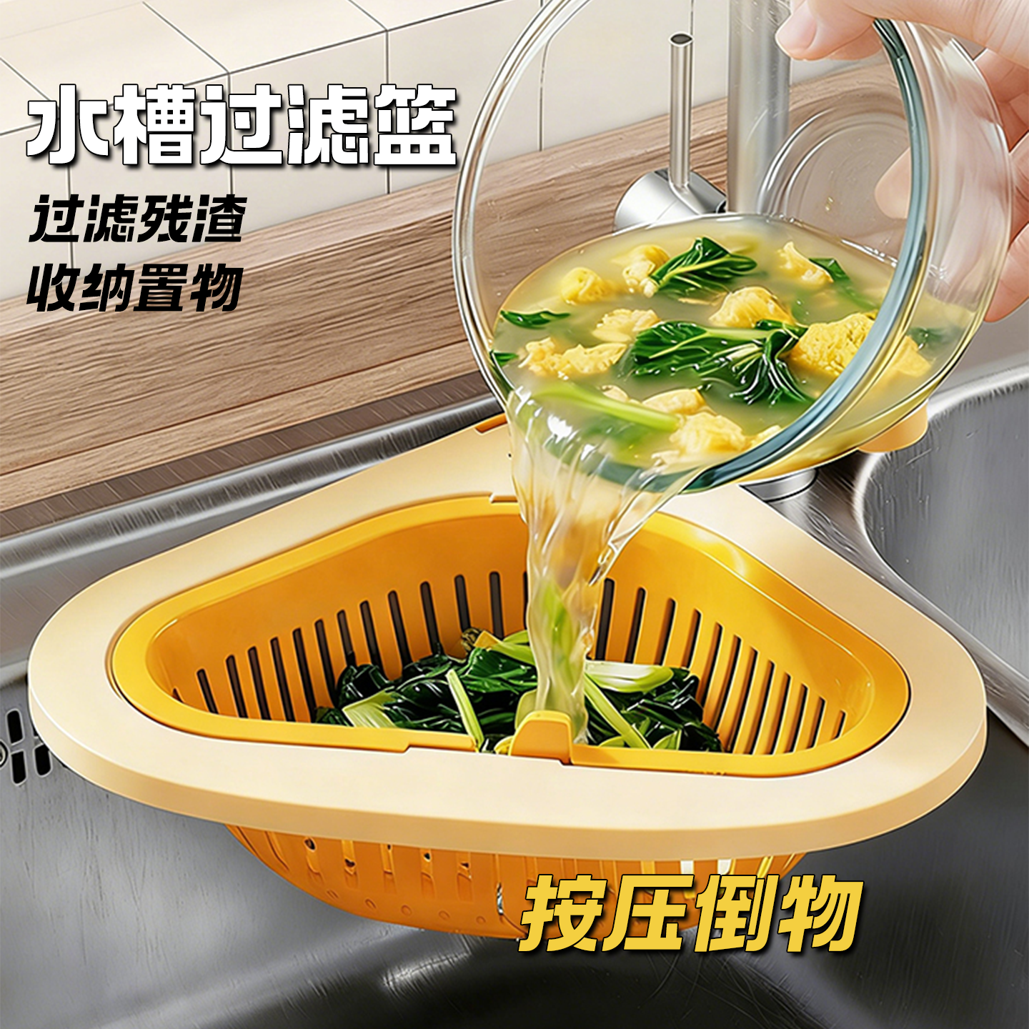 希维思厨房水槽垃圾过滤网剩菜剩饭食物残渣沥水篮水池垃圾滤水篮,家庭/个人清洁工具,水槽过滤网,淘宝优惠券,粉丝福利购,淘宝优惠卷