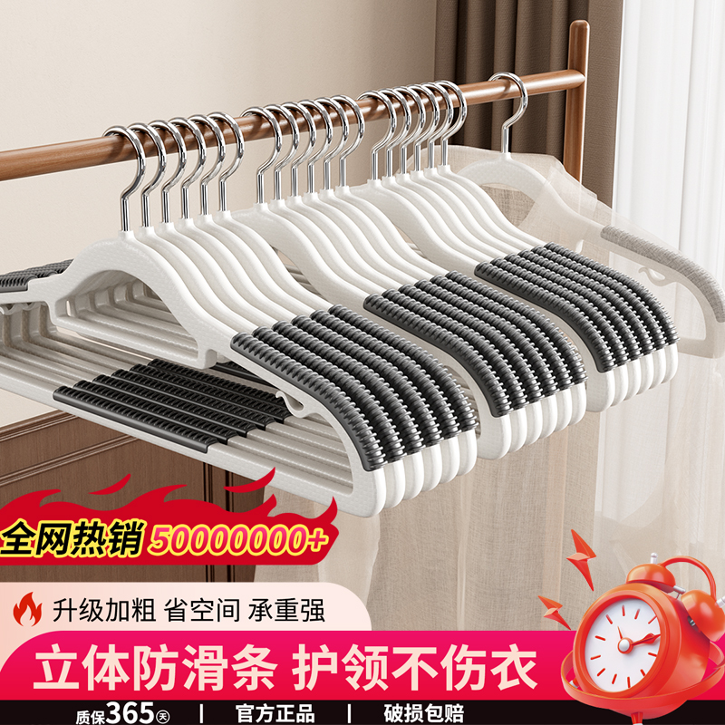 加粗加厚衣服架防滑无痕衣撑