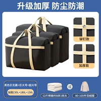 Перемещение трех частей Set Black 230+180+150