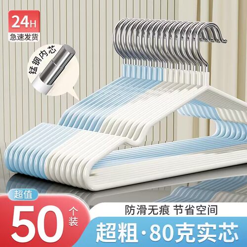 挂衣衣架加粗无痕防滑不起包家用
