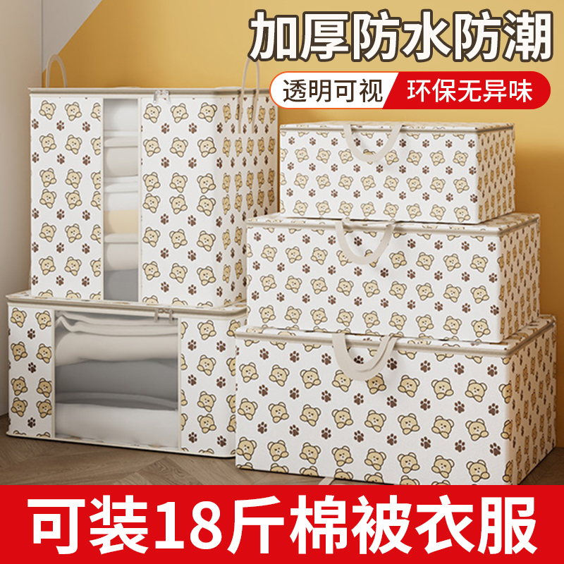 大容量衣柜羽绒服打包被子收纳袋