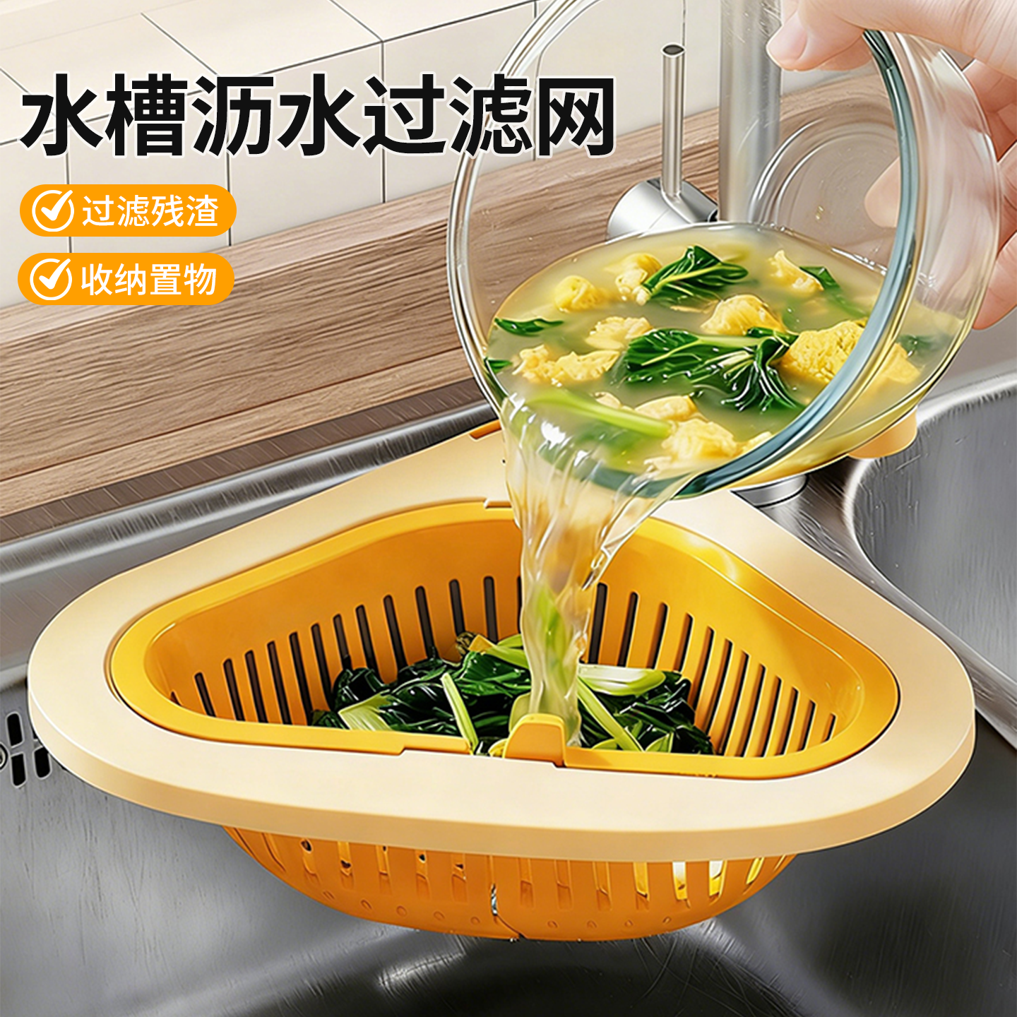希维思厨房水槽过滤篮挂式家用水池剩菜剩饭残渣沥水网洗碗洗菜盆,家庭/个人清洁工具,过滤器/净水器,淘宝优惠券,粉丝福利购,淘宝优惠卷