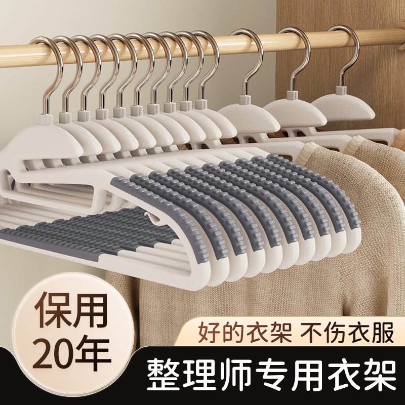 无痕护领衣架家用挂衣不鼓包衣撑
