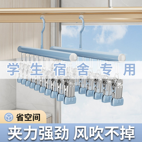 学生宿舍省空间多功能袜子晾晒架