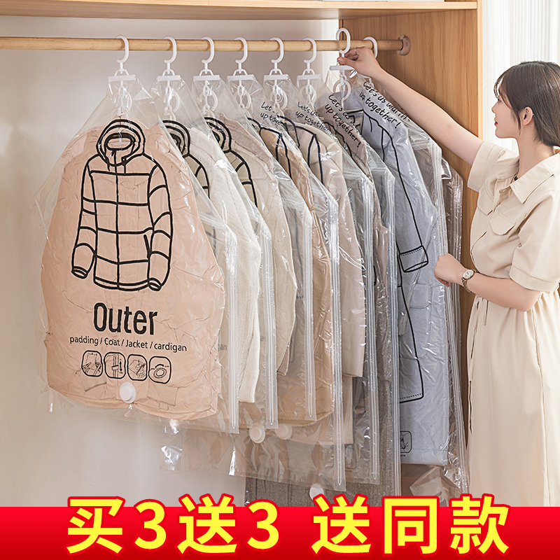 羽绒服收纳袋专用抽真空压缩袋子挂式衣服棉服衣物衣柜神器挂衣袋