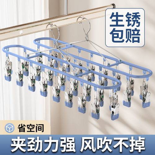 多夹子袜子晾晒架防水耐晒不生锈