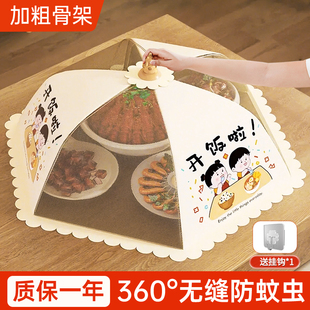 家用剩菜剩饭网罩可折叠饭菜遮尘神器餐桌食物罩子 菜盖罩2025新款