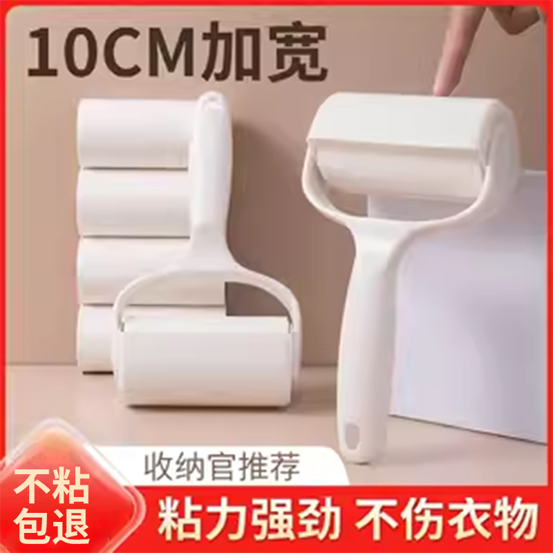粘毛器滚筒可撕式替换卷纸卷毛器