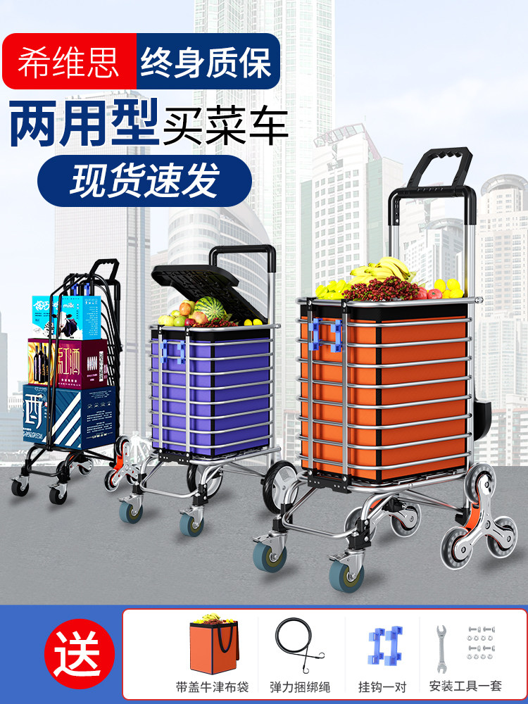 便携购物车超市买菜小拉车家用老人爬楼轻便拉杆拖车可折叠手推车,3C数码配件,USB多功能数码宝,淘宝优惠券,粉丝福利购,淘宝优惠卷