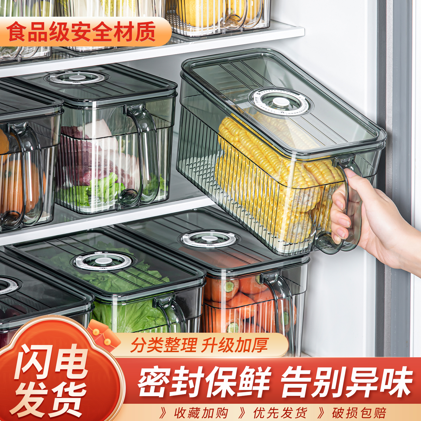 冰箱整理收纳盒蔬菜水果保鲜盒子