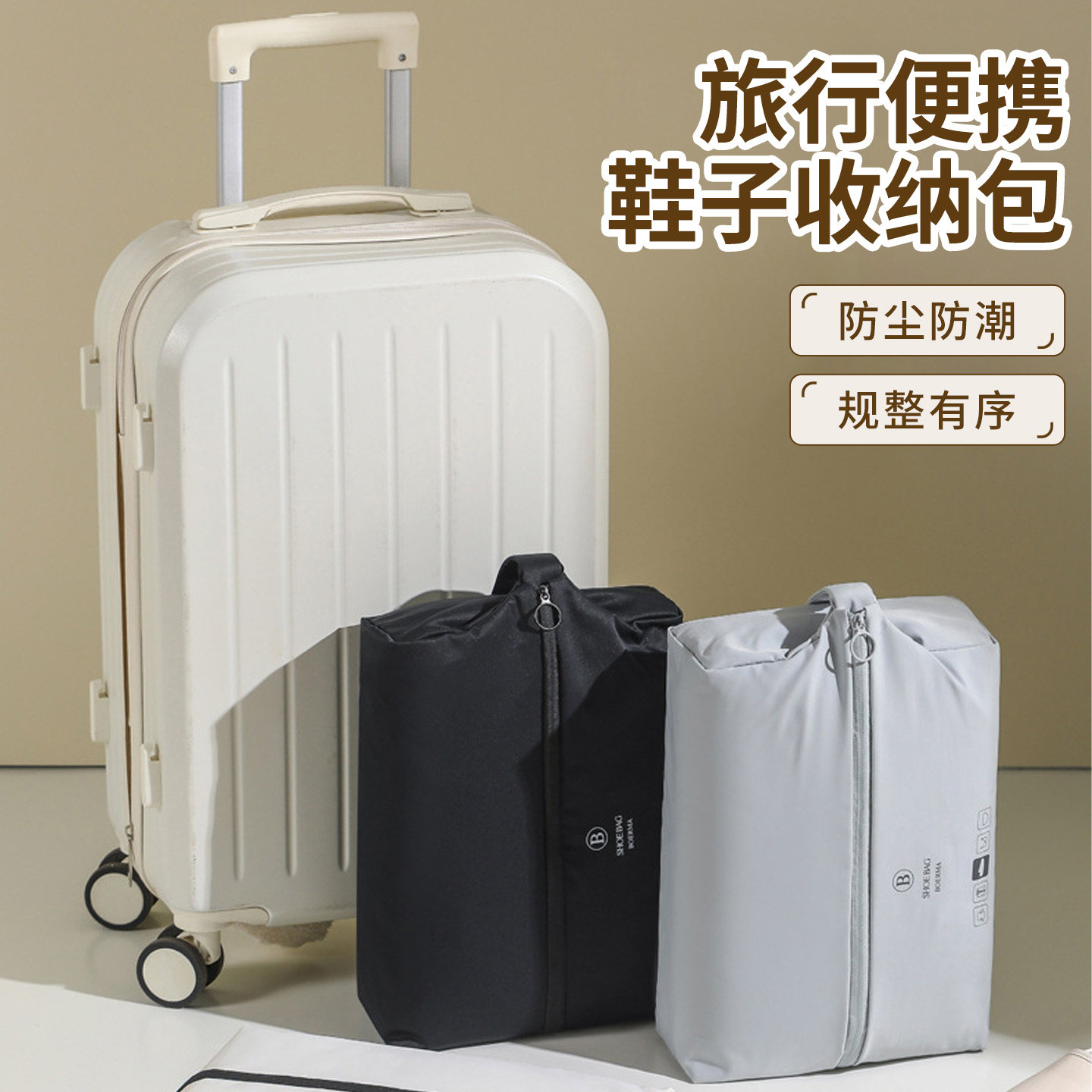 旅行鞋子收纳袋出差便携鞋包行李箱防尘装鞋专用鞋套鞋袋防潮神器,收纳整理,鞋罩/靴罩/鞋袋,淘宝优惠券,粉丝福利购,淘宝优惠卷