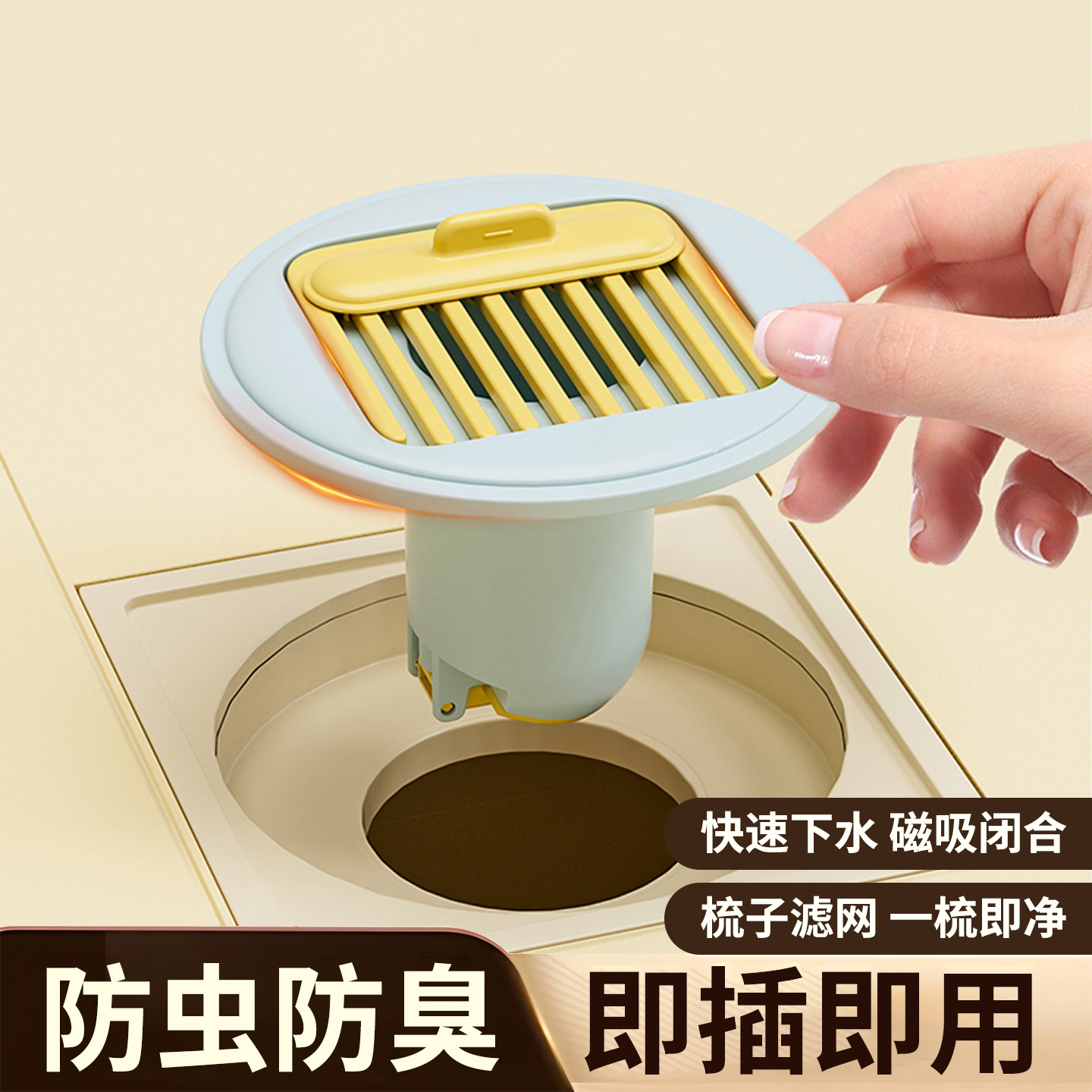 地漏防臭器防臭防虫快速排水