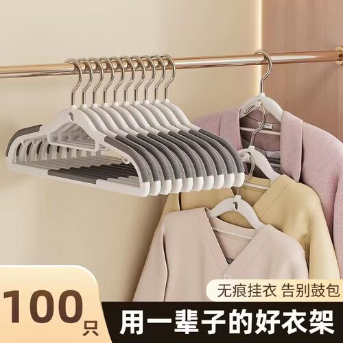 家用叠挂无痕衣架不鼓包防滑撑子