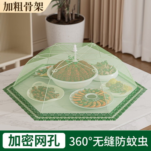 菜罩饭菜遮尘罩餐桌盖菜罩剩菜罩