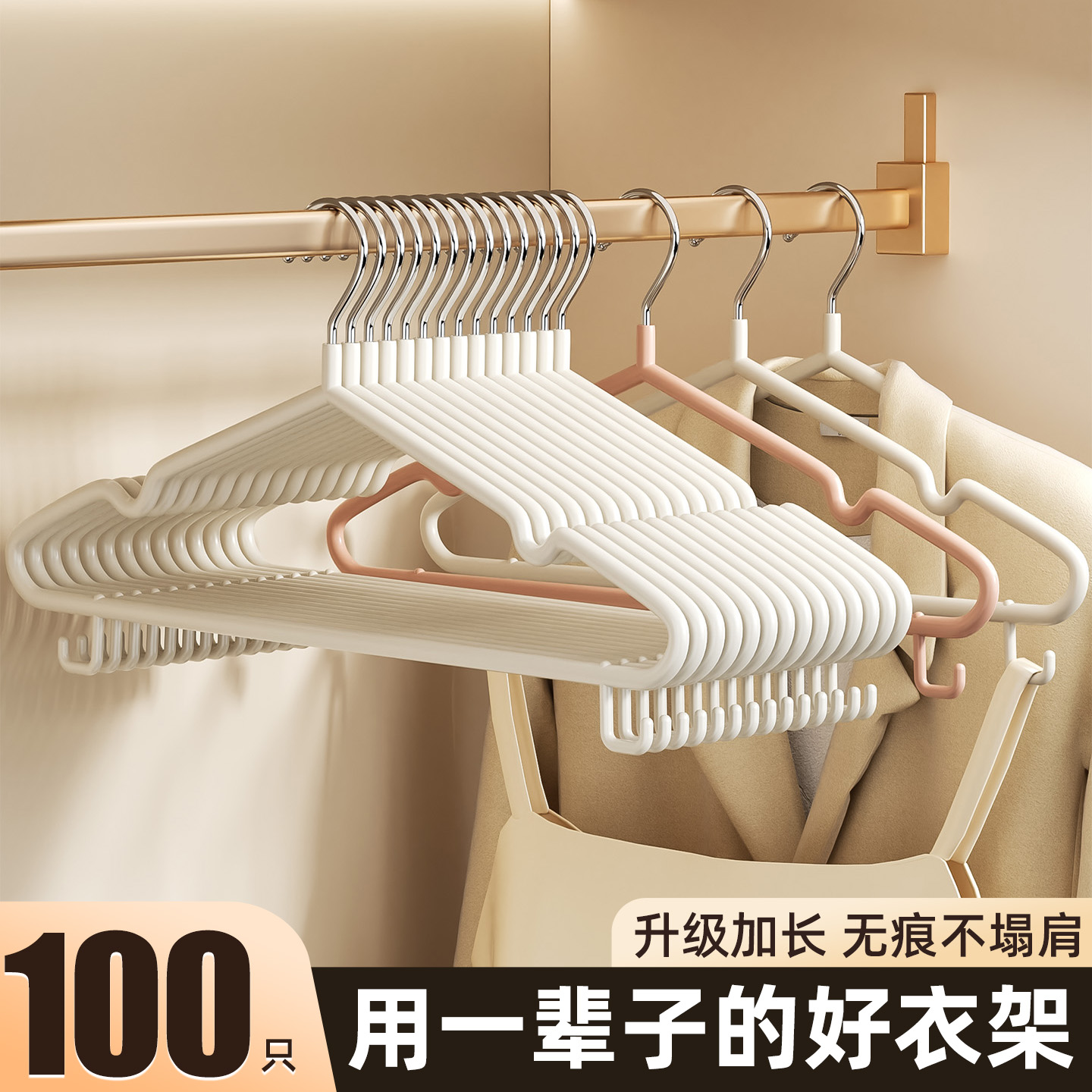 浸塑衣架防滑无痕不起包衣撑带钩