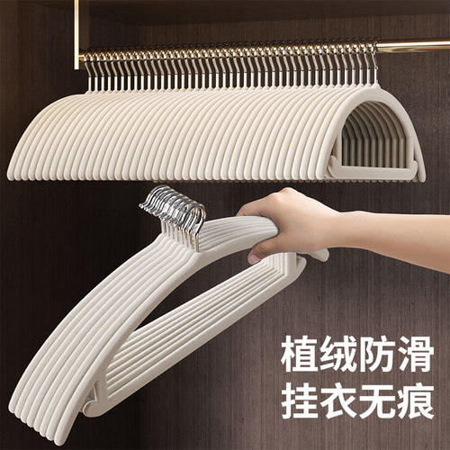 植绒衣架防滑无痕家用挂衣晾衣架