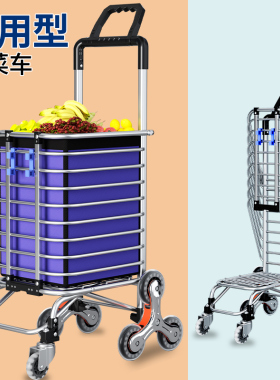 买菜小推车家用折叠便携购物手推拉车超轻便爬楼梯拉杆手拉车拖车