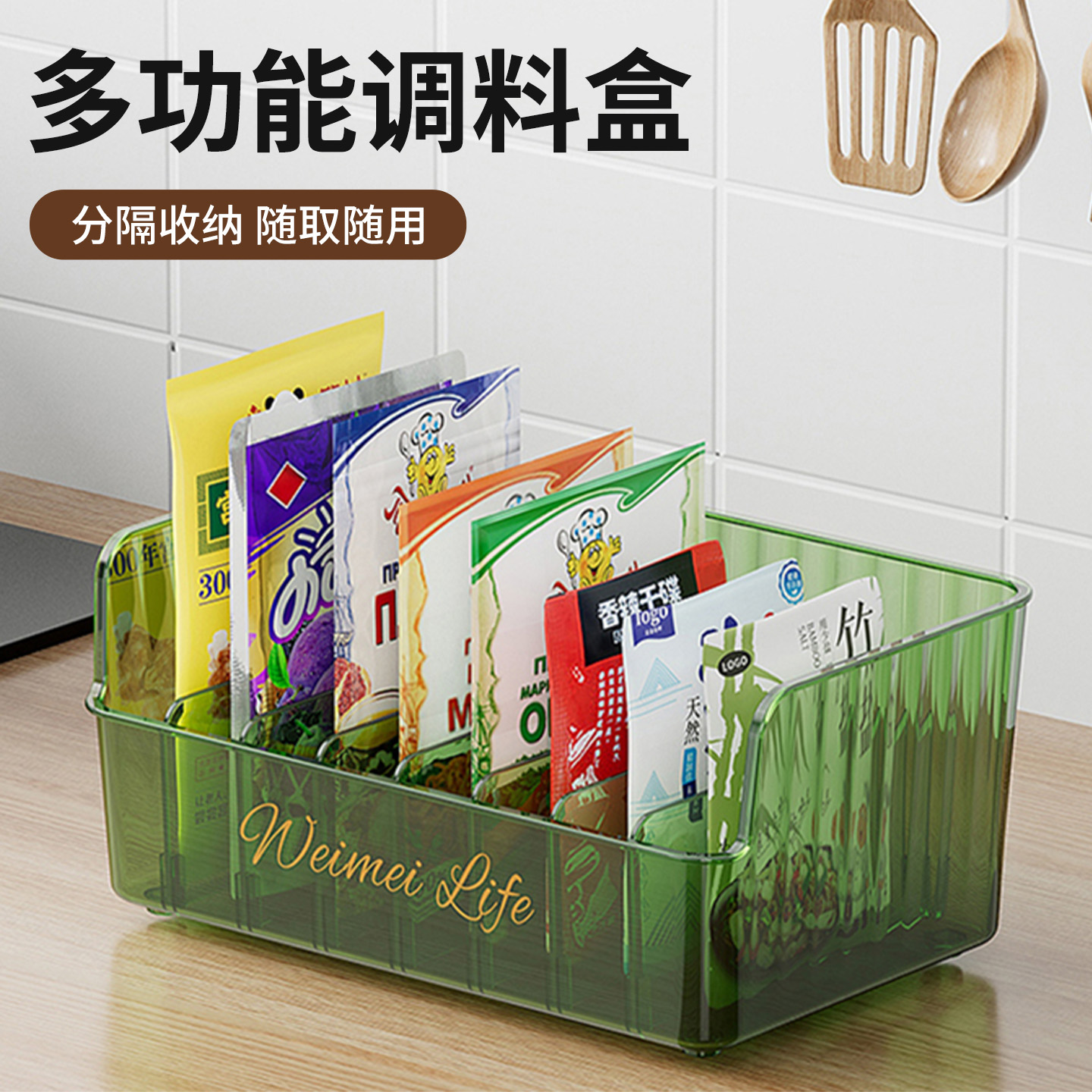 多格一体厨房调味品干香料收纳盒