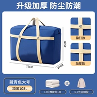 ВМС Blue-105L [двойная нагрузка с двойной нагрузкой удваивается]