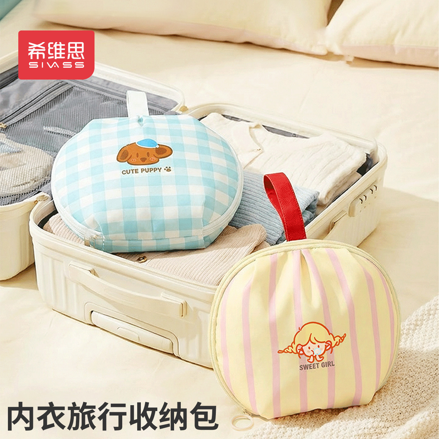 希维思内衣收纳袋文胸内裤袜子三合一便捷旅行贴身衣物专用整理包,收纳整理,内衣收纳袋,淘宝优惠券,粉丝福利购,淘宝优惠卷