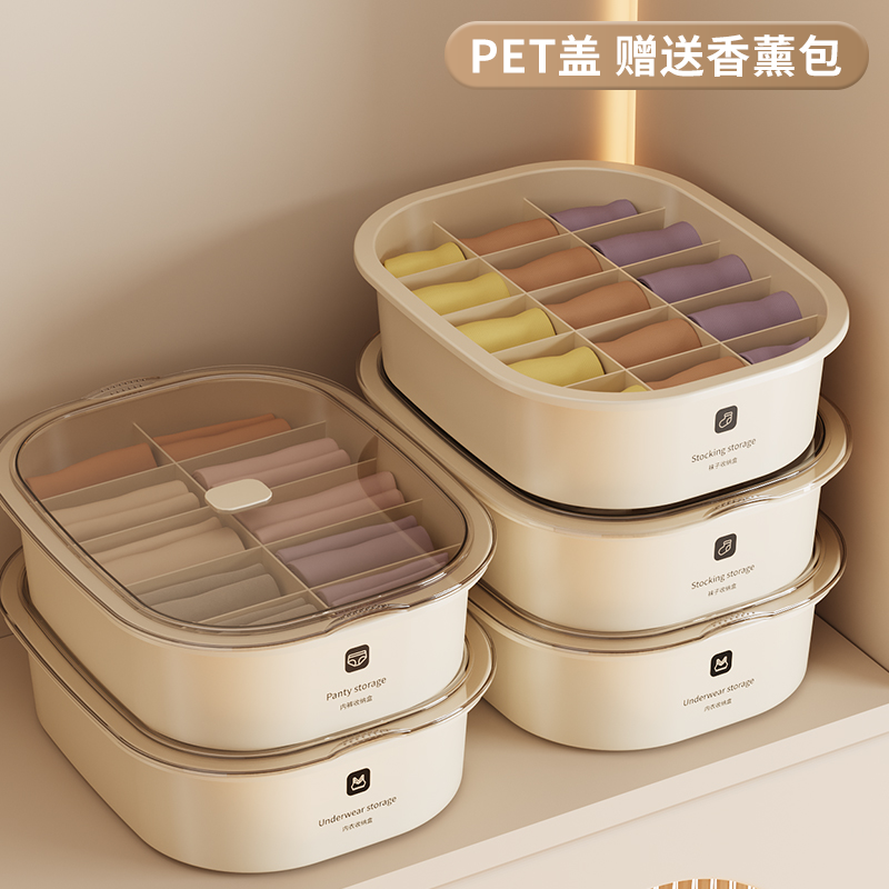 内衣收纳盒袜子内裤三合一盒子