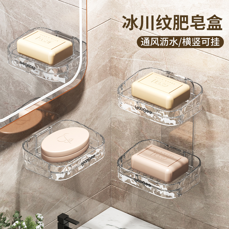 肥皂盒壁挂式家用免打孔沥水皂盒2025新款卫生间墙上放香皂置物架