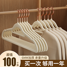 植绒衣架防滑无痕不鼓包衣服撑2025新款家用挂衣加粗加大衣服挂架