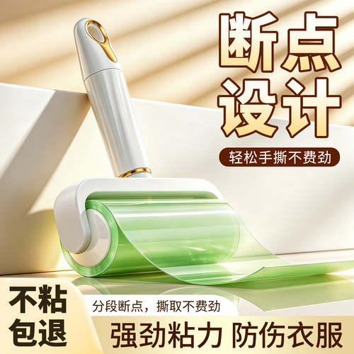 希维思胶带粘毛器家用去猫毛神器