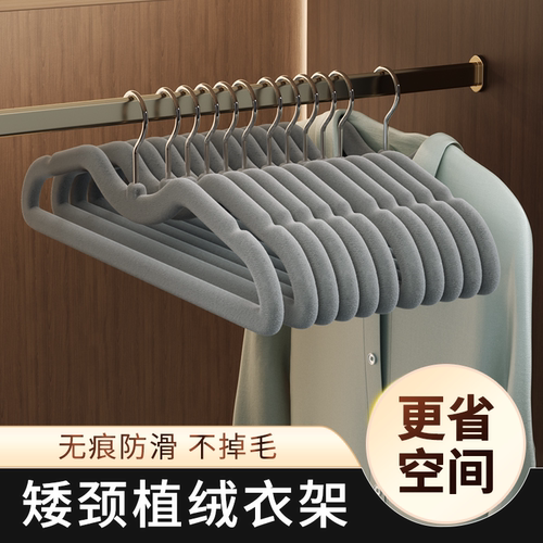 衣架短颈100个植绒防滑省空间