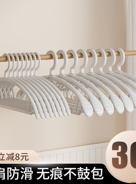 2026新款衣架家用挂衣防肩角滑衣服晾衣架无痕挂架衣撑子衣挂架子