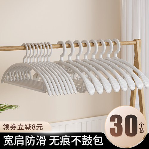 加厚宽肩防滑衣架无痕家用无痕