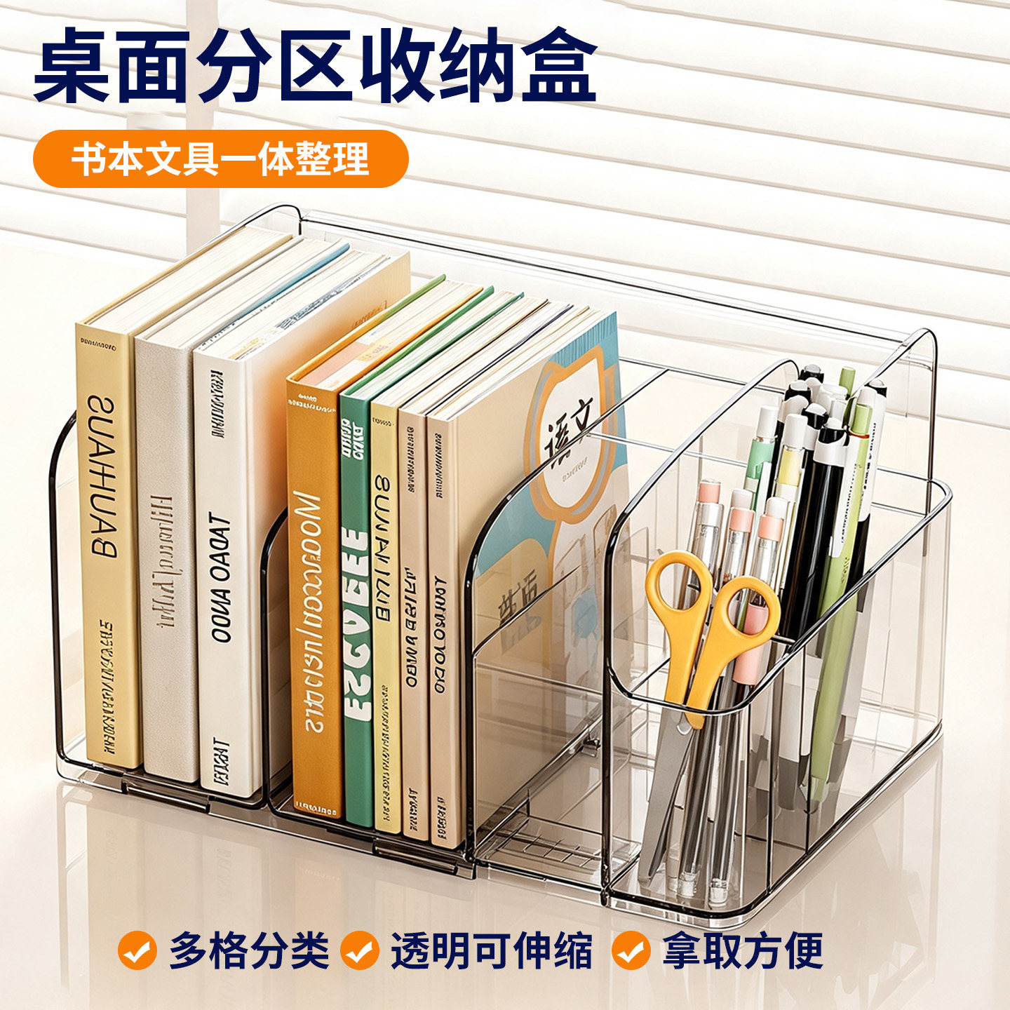 希维思分格带笔筒桌面书本收纳盒图片