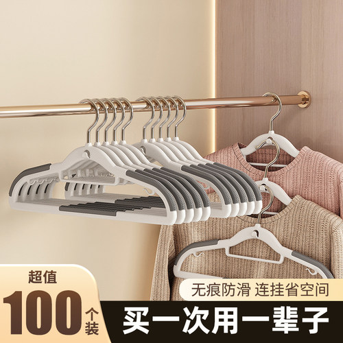 个加粗衣架家用挂衣无痕撑子防肩角晾衣服架子学生宿舍用衣撑