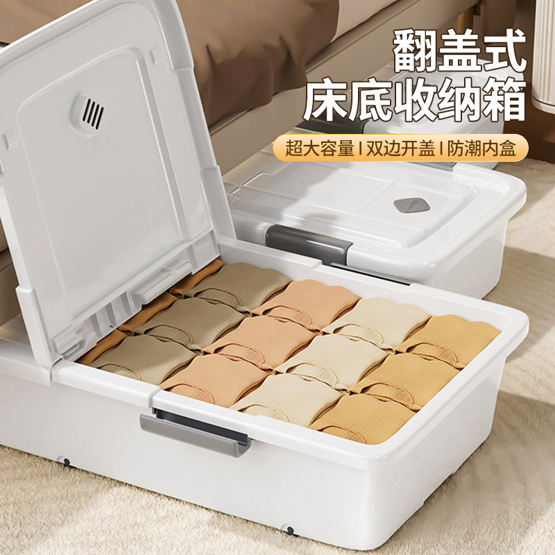 床底收纳箱家用扁平带滑轮