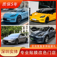 特斯拉model3 modely modelx改色膜全车贴膜电光金属TPU改装车身