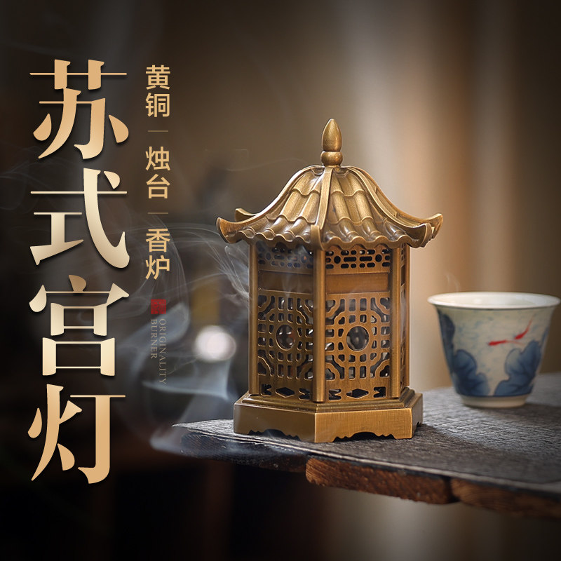 苏窗中式铜香炉仿古苏工室内家用香薰炉宫灯烛台桌面盘檀香炉摆件