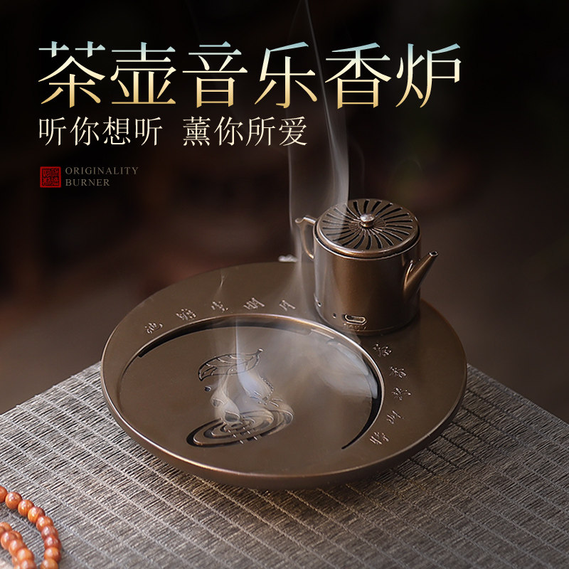 复古茶壶音乐香薰炉创意新中式国风充电式电子香薰炉茶道品香摆件