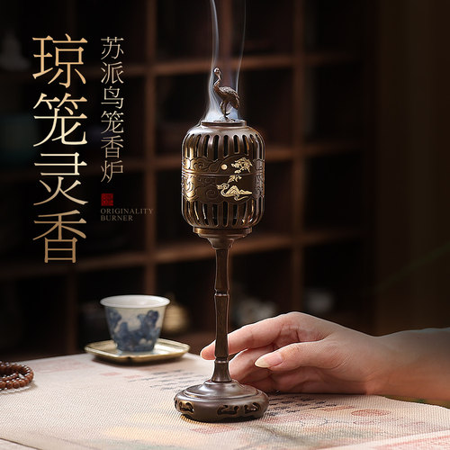 中式薰香炉烛台家用纯铜香薰炉室内檀香沉香茶道薰香器彷古摆件