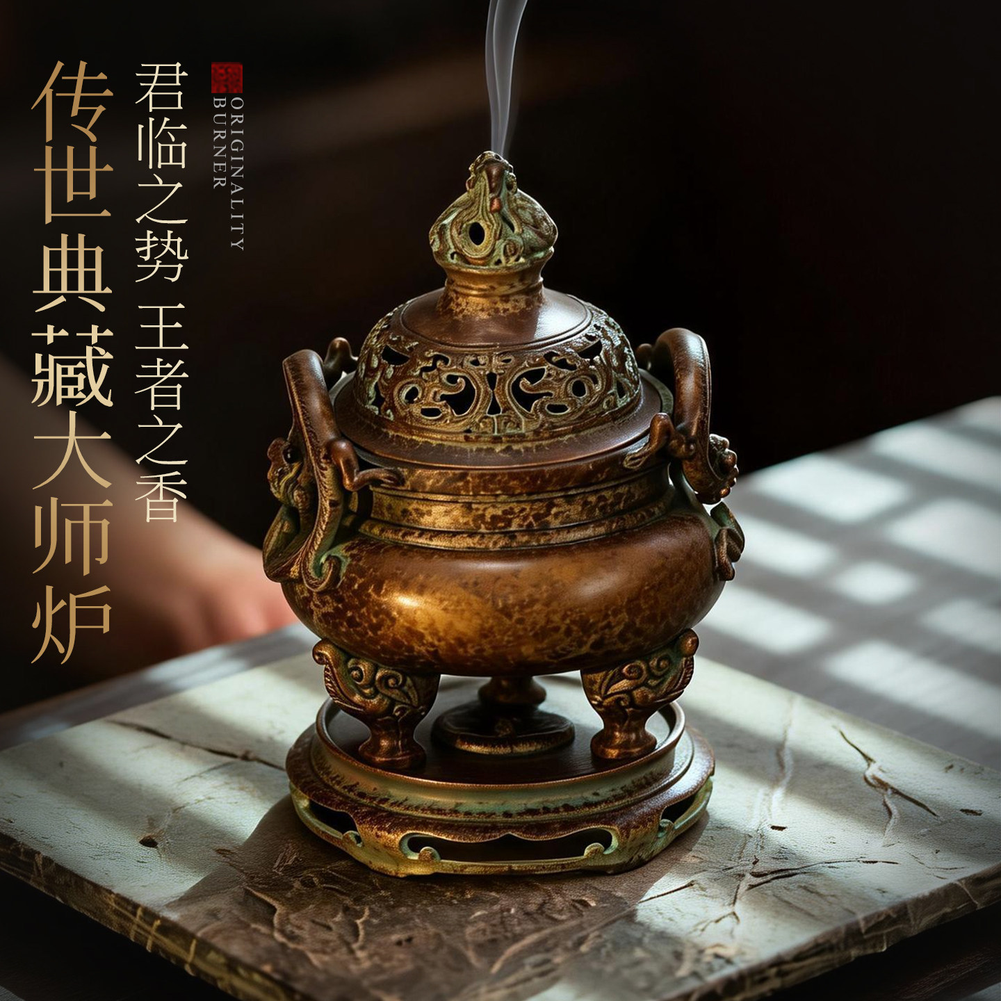 传世典藏大师炉纯铜香炉家用室内香薰炉中式古典盘香炉茶道摆件