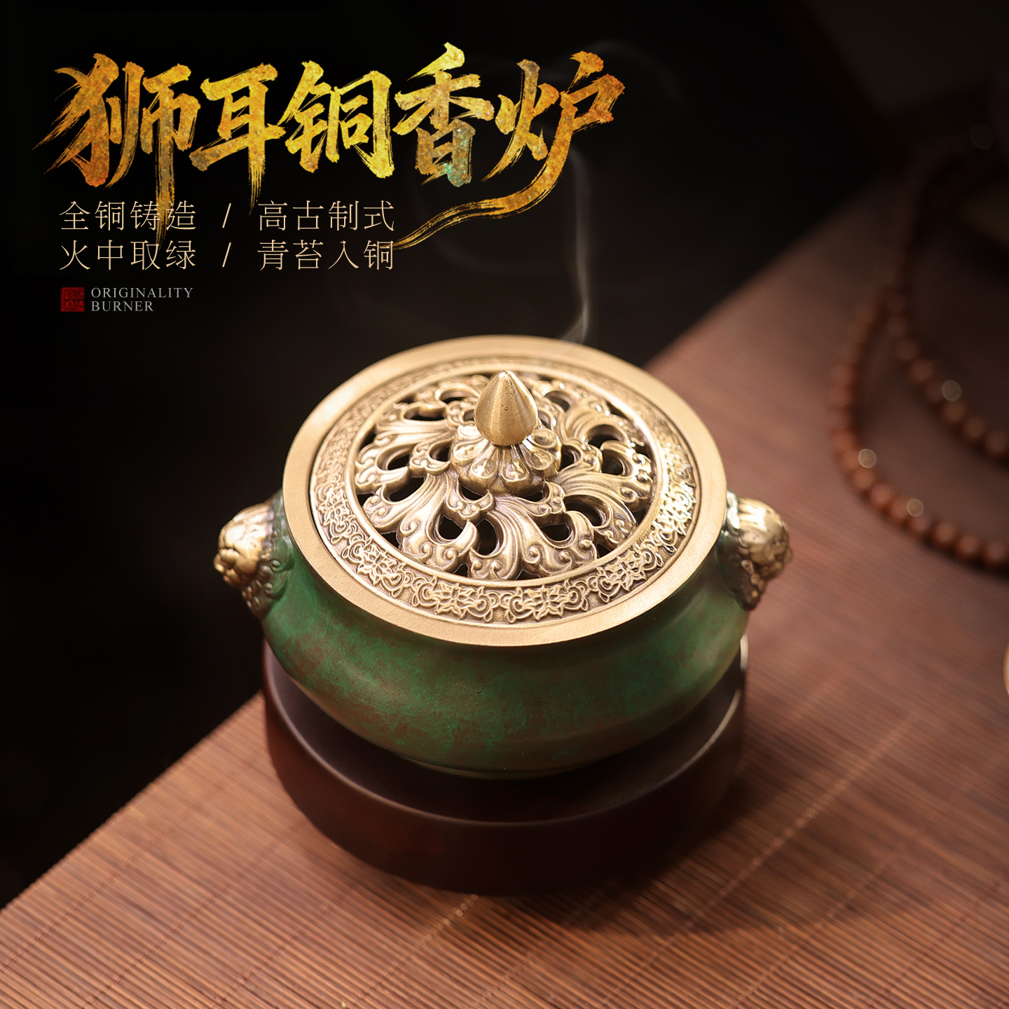 宽和纯铜中式复古茶道香薰炉