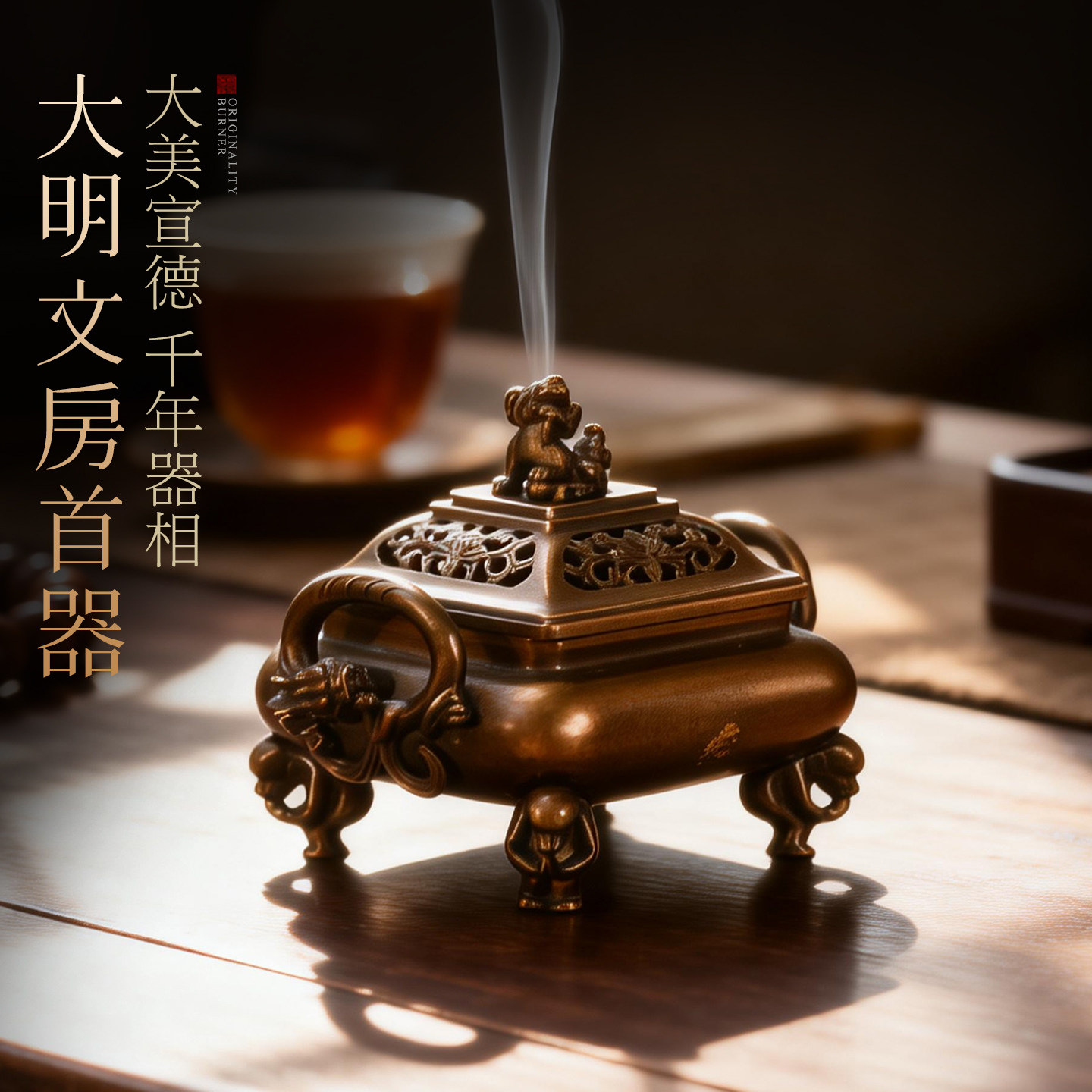 大明宣德炉仿古纯铜香炉家用室内香薰炉中式沉香熏香炉茶道摆件