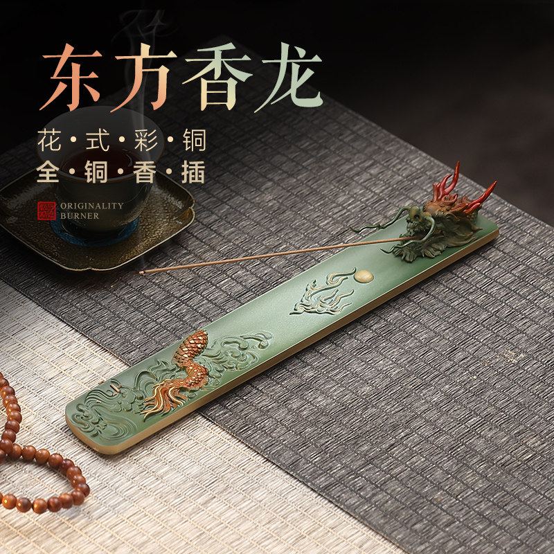 复古神龙全铜线香插家用檀香卧香盒室内沉香茶道品香底座焚香盘托,家居饰品,香托/香盘/香座/香插,淘宝优惠券,粉丝福利购,淘宝优惠卷