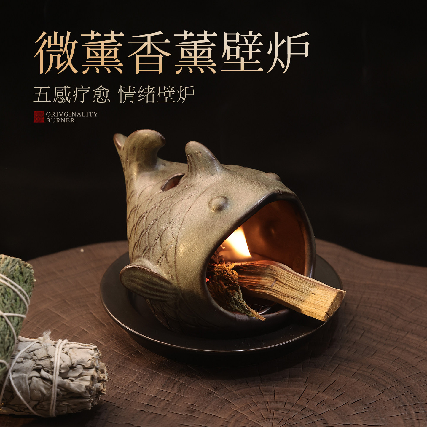 创意陶瓷香炉家用室内燃香情绪壁炉香薰炉秘鲁圣木熏香炉茶桌摆件